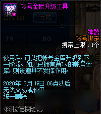 <b>DNF</b>阿拉德探險記第一季賽季獎勵匯總
