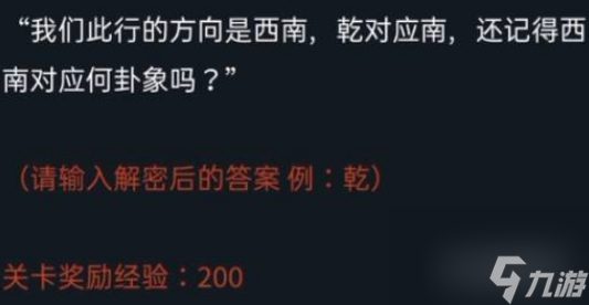 犯罪大師湘西趕尸答案是什么 犯罪大師湘西趕尸答案解析分享