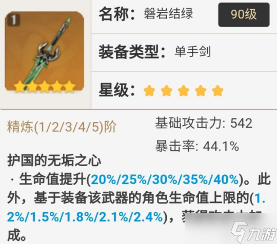神里綾華的全面解析攻略，角色優劣勢分析