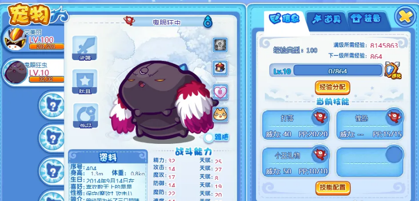 洛克王國鬼眼狂蟲出現規則