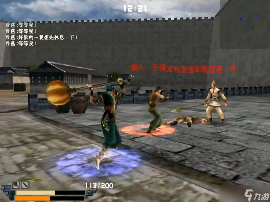 流星蝴蝶劍金華城怎么救人