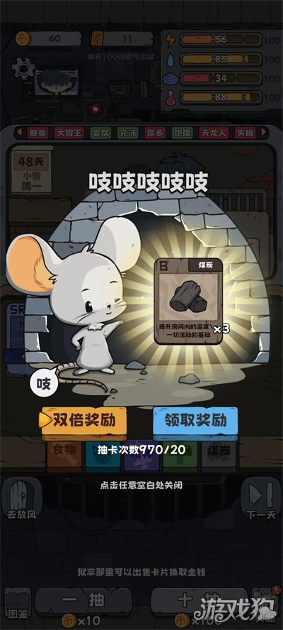 抽卡監獄前期通關攻略 典獄長路線