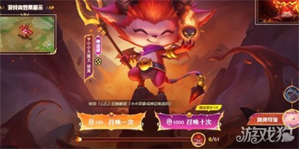 云頂之弈小小大魔王提莫怎么得到?【提莫的提取】