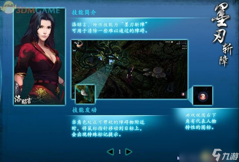 仙劍奇俠傳6 圖文全攻略 全劇情任務全寶箱位置攻略