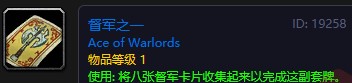 <b>魔獸世界懷舊服</b>督軍之一獲得攻略
