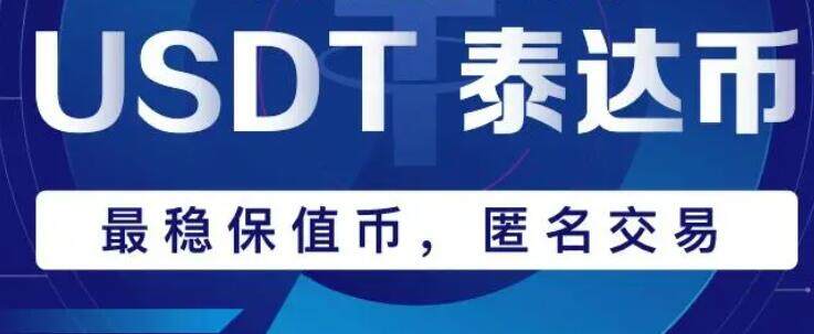 usdt錢包搭建_usdt區(qū)塊鏈查詢?yōu)g覽器
