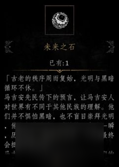 帕斯卡契約第四章圖文流程攻略 支線任務沙漏在哪里