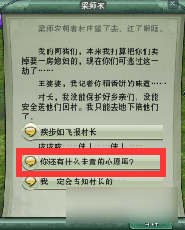 <b>劍網3</b>夢回稻香豬云亨通成就攻略