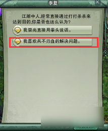 <b>劍網3</b>夢回稻香豬云亨通成就攻略