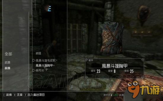 <b>上古卷軸5重制版</b>圖文攻略 全劇情流程圖文攻略