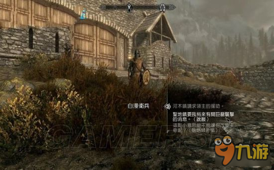 <b>上古卷軸5重制版</b>圖文攻略 全劇情流程圖文攻略