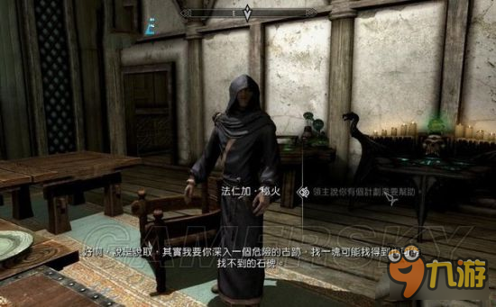 <b>上古卷軸5重制版</b>圖文攻略 全劇情流程圖文攻略