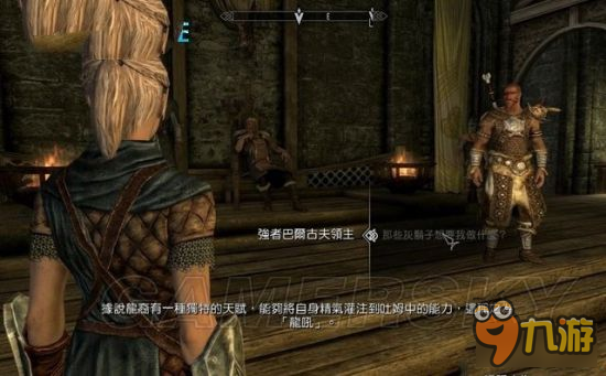 <b>上古卷軸5重制版</b>圖文攻略 全劇情流程圖文攻略