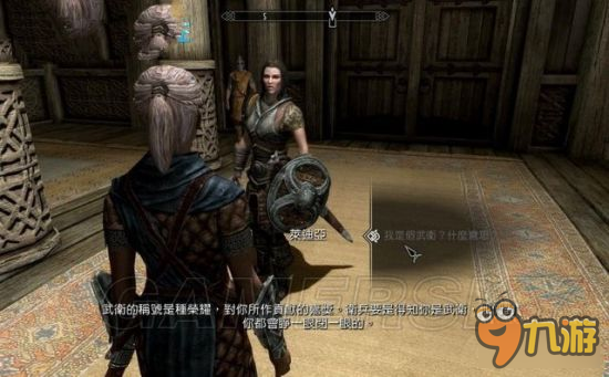 <b>上古卷軸5重制版</b>圖文攻略 全劇情流程圖文攻略