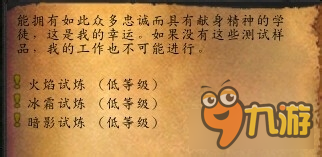 wow褪色的巫師帽獲取攻略 魔獸世界褪色的巫師帽怎么得
