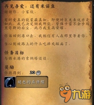 wow褪色的巫師帽獲取攻略 魔獸世界褪色的巫師帽怎么得