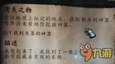 wow遺失之物任務(wù)攻略 魔獸世界遺失之物任務(wù)怎么做