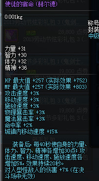 dnf2017神秘稱號禮盒獎勵是什么?(dnf神秘稱號禮盒哪個好)