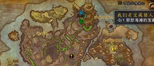 魔獸世界7.2邪怒海灘的寶藏攻略(魔獸世界7.2邪怒海灘的寶藏在哪里)