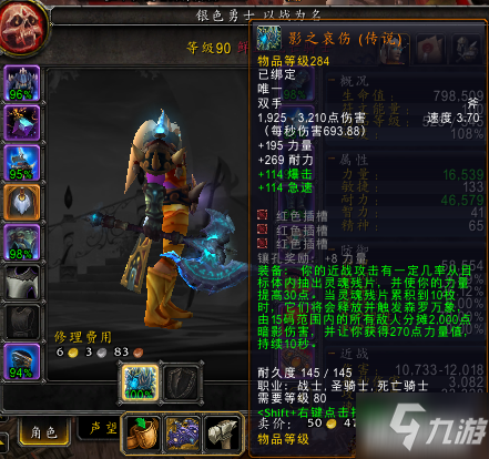 魔獸世界影之哀傷任務流程是什么?