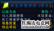 魔獸世界影之哀傷任務流程是什么?