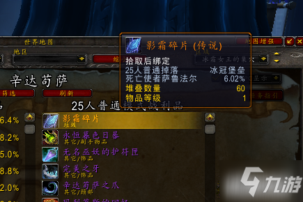 魔獸世界影之哀傷任務流程是什么?