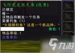 魔獸世界納特帕格聲望怎么沖?