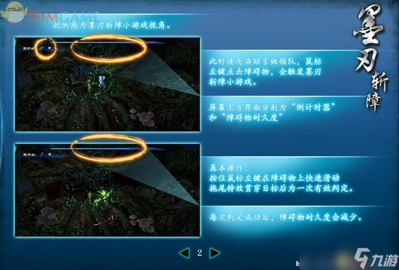 仙劍奇俠傳6 圖文全攻略 全劇情任務全寶箱位置攻略