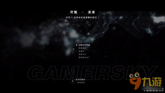 <b>超凡雙生</b>各章節(jié)完美全路徑總結(jié)