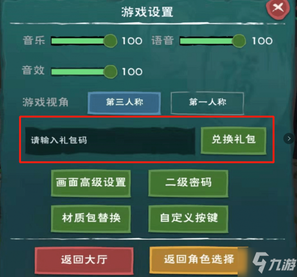 創(chuàng)造與魔法獅鷲兌換碼怎么獲得 創(chuàng)造與魔法獅鷲兌換碼2020最新