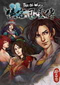 俠客風云傳破解