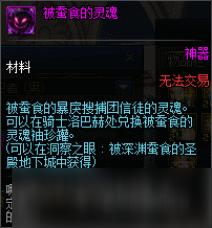 DNF洞察之眼被深淵蠶食的圣殿獎勵收益解析