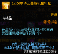 DNF洞察之眼被深淵蠶食的圣殿獎勵收益解析