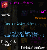 DNF洞察之眼被深淵蠶食的圣殿獎勵收益解析