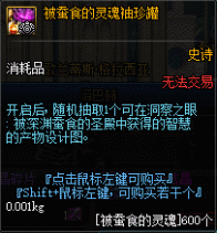 DNF洞察之眼被深淵蠶食的圣殿獎勵收益解析