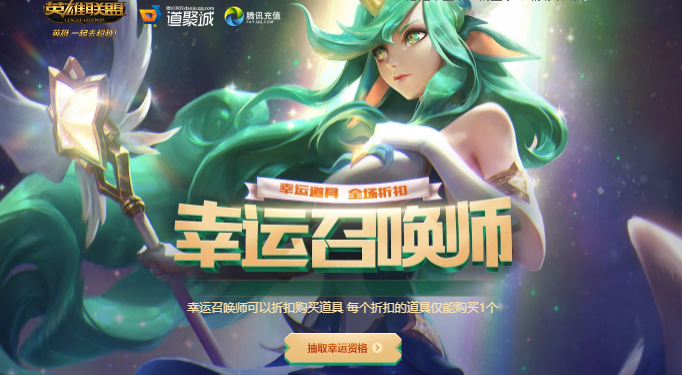 LOL12月幸運(yùn)召喚師活動(dòng)網(wǎng)址_lol幸運(yùn)召喚師12月活動(dòng)網(wǎng)址