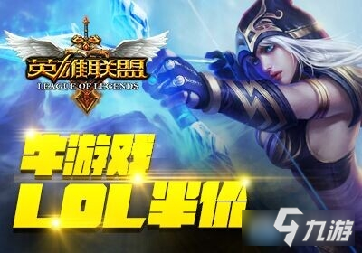 5月15日半價介紹(LOL5月15日半價有哪些)