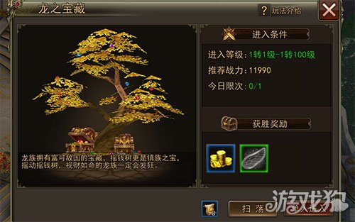 大奇幻時代賺錢技巧 賺錢渠道分享