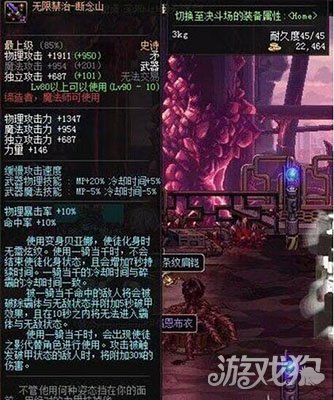 DNF90級ss武器大全 武器外觀一覽