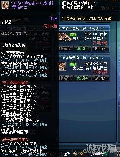 DNF2017勞動節(jié)禮包怎么樣值得購買嗎?解析