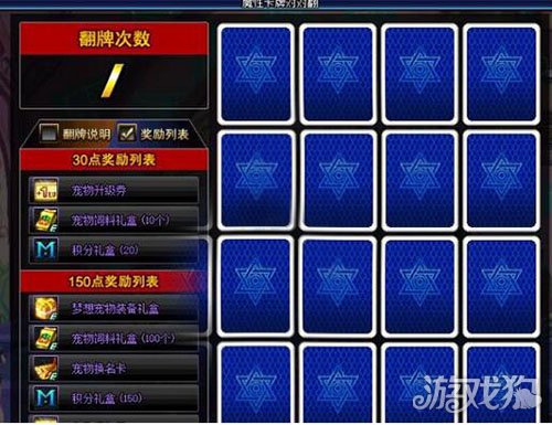 DNF魔性卡牌對對翻怎么玩及答案詳細(xì)講解?