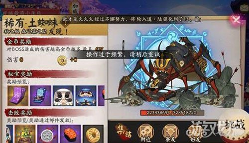 陰陽師土蜘蛛怎么發現?【土蜘蛛在哪刷詳析】