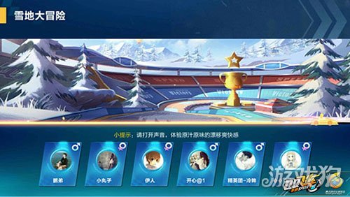 QQ飛車手游雪地大冒險最快最省時跑法分享