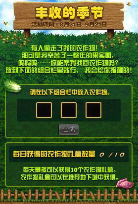 報酬多多(DNF豐收的季節搭配方案分享)