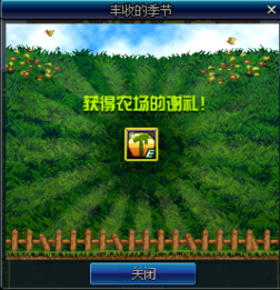 DNF豐收的季節組合大全 附最佳搭配方案分享