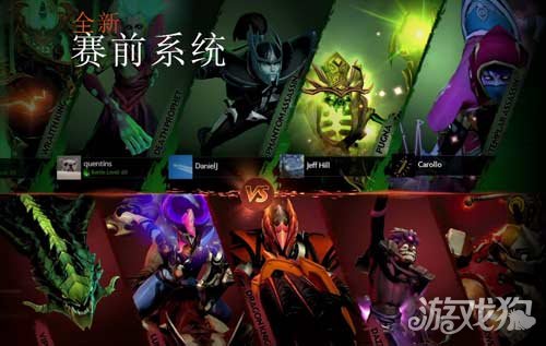 DOTA27.00新版本全新賽前系統介紹