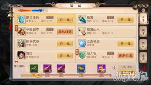 大唐無雙手游平寇副本怎么打?【平寇副本攻略分享】