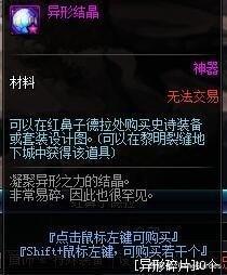 星空深淵靈石怎么獲得