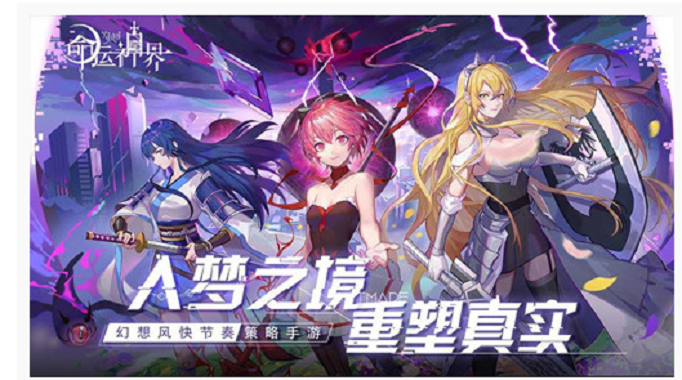 命運神界夢境鏈接手游100鉆石兌換碼是什么?