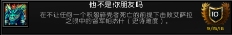 <b>魔獸世界</b>軍團(tuán)英雄的榮耀全成就攻略